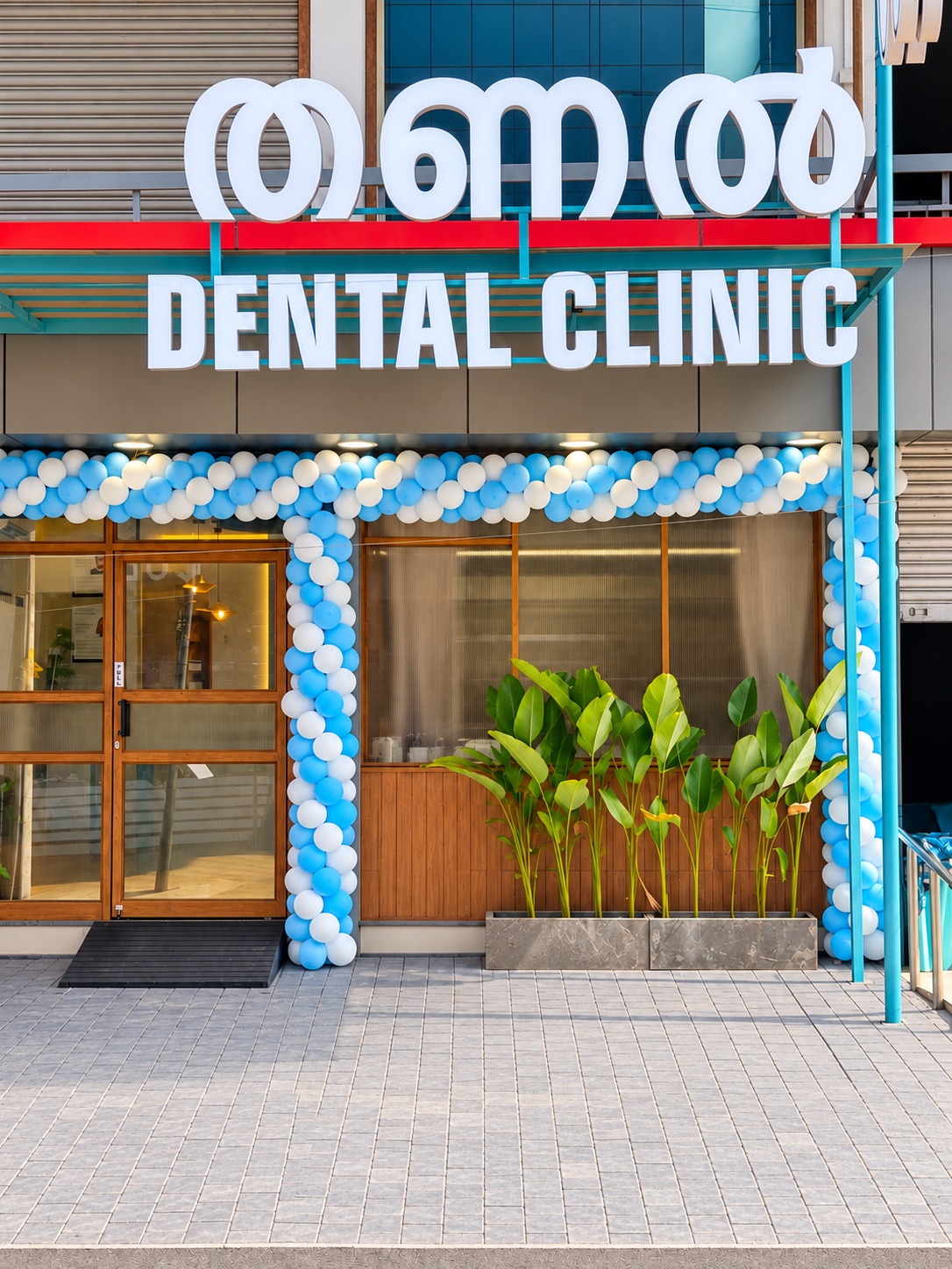 Thanal Dental Clinic entrance with blue and white balloons